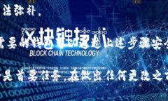 在imToken中删除钱包的步骤其实是相对简单的，但