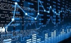    使用imToken钱包轻松买币：一步一步教你如何操