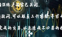 要注销工行数字钱包，您可以按照以下步骤操作