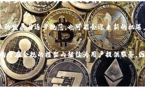 关于“imtoken钱包清退大陆客户了吗”的话题，近年来在数字货币和区块链行业中，因政策环境的变化而带来的讨论和关注不断增加。很多注册用户和投资者，都充满了疑虑与不安。接下来，我们来深入探讨这个问题。

imtoken钱包简介
imtoken是一个基于以太坊的数字钱包，主要用于存储和管理各种数字资产，包括以太坊及其代币。自2016年上线以来，imtoken凭借其用户友好的界面和强大的安全性，逐渐赢得了广大用户的青睐。借助imtoken，用户可以方便地进行数字资产的转账、交易和管理。

大陆用户现状
由于最近国家对数字货币的监管政策越来越严格，许多相关服务平台和钱包都在积极进行调整。有些用户反映他们在使用imtoken过程中，无法进行某些交易或操作，这使得大家开始关注该钱包是否已经对大陆客户进行清退。

政策背景
中国政府在2021年对数字货币的监管政策发生了重大变化，旨在防范金融风险，保护投资者的合法权益。根据相关政策，境内金融机构被禁止提供加密货币交易相关的服务，这导致了一些数字货币公司和钱包面临极大的合规压力。一些公司选择暂时离开市场，而另一些公司则试图继续提供服务，但面临的风险和挑战仍然很大。

imtoken的应对措施
面对这样的监管环境，imtoken显得尤为谨慎。他们在官网和社交平台上发布了公告，表明了对合规的重视。虽然在具体措施上并没有明确的“清退”内容，但用户在使用过程中仍然会感受到很多限制和变化。例如，有些功能的不可用，或者充值和提现的限制等。

用户反馈
对于这些变化，许多用户的反应不一。一部分用户表示理解和支持，认为这是为了保护用户的资金安全，还有一部分用户则表示失望与困惑：为什么一个原本很便利的工具，现在却变得如此麻烦？这...难道就是监管带来的必然结果吗？

国内外钱包的对比
在观察imtoken的调整同时，我们也看到，其他一些国际钱包依然在积极拓展中国市场。这就引发了一个问题：国内用户在选择钱包的时候，究竟应该如何权衡？是选择在国内受到监管保护的imtoken，还是选择那些国际化、较为自由的选择？

展望未来
展望未来，数字资产行业仍然是一个充满机遇与挑战的领域。各国对加密货币的态度和政策不断变化，为用户和企业带来和解决不同的隐患与利益。在中国，虽然监管的严厉性让很多项目面临压力，但随着行业的发展与逐步规范，也可能会迎来新的机遇。我们不妨保持关注，一方面了解政策动向，一方面选择合适的工具和平台。

总结
总而言之，关于imtoken是否清退大陆用户的问题，目前没有明确的定论。但从政策背景和用户反馈来看，imtoken在采取合规措施的同时，未必会主动清退用户。相反，作为一个合规的数字钱包，他们可能更倾向于在合规的框架内继续为用户提供服务。因此，对于广大用户来说，保持对最新政策的关注，以及及时了解imtoken的动态，才是最明智的选择。未来的数字资产市场，无论如何都将是一个值得期待的领域，这...才是每位用户在参与时所需要时刻铭记的。

imtoken钱包清退大陆客户吗？ - 解读政策变动