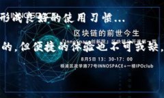 imToken钱包是安全的吗？揭开数字资产的安全面纱