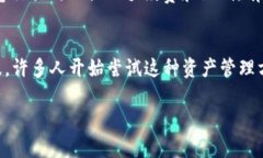 将imToken钱包中的资金转入银行卡，需要经过几步