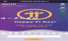 提币到imToken：选择正确的网络在数字货币的世界