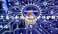 imToken 钱包的密码通常是由6到20位数字组成。用户