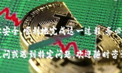 要注销名下的数字钱包账号，通常需要遵循一些