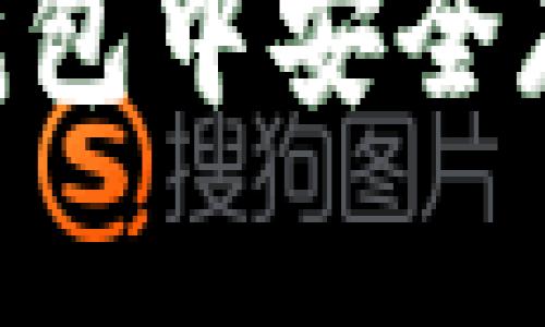 如何在imToken钱包中安全存储NFT：新手指南