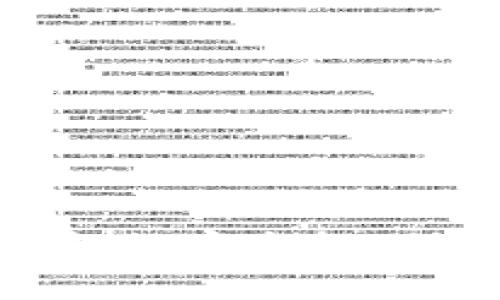 如何有效设置数字钱包的安全性：保护您的资产不受威胁