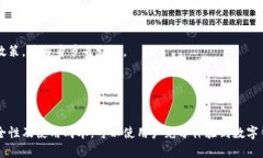 baioti数字钱包的使用全景解析：便捷支付，安全