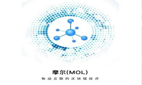 如何在imToken钱包中顺利兑换以太坊：完整指南

imToken钱包, 以太坊, 数字货币兑换, 区块链技术/guanjianci

引言
随着数字货币的普及，越来越多的人开始参与到这场金融革命中。以太坊作为仅次于比特币的第二大数字货币，凭借其智能合约功能而备受瞩目。而imToken钱包作为一款流行的数字资产管理工具，正好为用户提供了一个便捷的兑换方式。在本篇文章中，我们将深入探讨如何在imToken钱包中兑换以太坊，为用户提供一份详尽的操作指南，以及相关的背景知识。

一、imToken钱包简介
imToken是一款基于区块链技术的移动数字钱包，它不仅支持以太坊，还支持多种数字资产的存储与管理。用户可以通过这个钱包方便地进行数字货币的交易、兑换和转账。此外，它的安全性和易用性也使其成为了许多用户的首选。

imToken的主要特点包括：
1. **安全性**：采用了多种加密技术，确保用户资产的安全。
2. **多资产支持**：除了以太坊，imToken还支持比特币、稳定币等多种主流数字资产。
3. **用户友好**：直观的界面设计，使得即使是初学者也能快速上手。
4. **社区与服务**：imToken具有活跃的社区，用户可以在其中获得帮助和支持。

二、兑换以太坊的准备工作
在开始兑换以太坊之前，用户需要完成一些准备工作。以下是您需要注意的几个关键步骤：

h41. 创建并设置imToken钱包/h4
如果您还没有imToken钱包，首先需要下载并安装应用程序。安装后，您需要创建一个新钱包，并妥善保存助记词和私钥，以防止资产丢失。

h42. 充值资金/h4
为了进行兑换，您需要在钱包中充值一定的数字资产。您可以通过从交易所提取资金，或通过朋友转账等方式来为您的imToken钱包充值。确保您选择的资产是支持兑换的数字货币。

h43. 验证身份信息/h4
根据所在地区的法律法规，某些交易可能需要进行身份验证。在进行交易之前，请务必确保您已经完成了相关的身份认证程序，以免在兑换过程中遇到不必要的麻烦。

三、在imToken钱包中兑换以太坊的步骤
一旦您完成了上述准备工作，您就可以开始在imToken钱包中兑换以太坊了。以下是详细的操作步骤：

h41. 打开imToken钱包/h4
启动imToken钱包应用，并用您的密码进行解锁。在主界面上，您将看到各类数字资产的总览。

h42. 选择‘兑换’功能/h4
在底部菜单中，找到并点击‘兑换’选项。系统将引导您进入兑换页面。

h43. 选择货币对/h4
在兑换页面中，您需要选择想要兑换的货币对。比如，您可能想用USDT兑换以太坊。在‘从’的下拉框中选择USDT，而在‘到’的下拉框中选择ETH。

h44. 输入兑换数量/h4
输入您希望兑换的USDT数量，系统会自动计算出您能够获得的以太坊数量。请确认该数值的合理性，并注意手续费的信息。

h45. 确认交易/h4
当您确认所输入的信息无误后，点击‘确认’按钮。系统将展示交易的详细信息，包括费率和预计到账时间。在确认无误后，再次点击确认按钮以完成交易。

h46. 等待交易完成/h4
交易提交后，您可以在钱包的交易记录中查看该笔交易的状态。通常情况下，交易会在几分钟内完成，但具体时间可能依网络拥堵情况而有所变化。

四、交易完成后的注意事项
完成兑换后，以下是一些您需要注意的事项：

h41. 检查交易记录/h4
确保您兑换的以太坊已经成功到账。您可以在钱包的历史交易记录中查看当前交易的状态。如果发现问题，及时联系imToken客服。

h42. 管理您的资产/h4
为了更好地管理您的数字资产，建议您定期检查钱包的余额，并了解市场情况，决策是否需要再次兑换或投资。

h43. 安全保管助记词/h4
务必安全保管您的助记词和私钥。这是恢复您钱包及资产的唯一凭证，遗失将导致资产无法找回。

五、常见问题解答
接下来，我们将讨论一些常见的问题，以帮助用户更好地理解imToken钱包的使用以及以太坊的兑换过程。

h41. imToken钱包安全吗？/h4
imToken钱包的安全机制如何运作？
imToken钱包采用多重加密技术和安全验证机制，以保护用户的数字资产。用户的私钥保存在本地，不会上传至服务器，这降低了被盗风险。此外，imToken还支持用户设置密码和生物识别（如指纹和面容识别）来增加安全性。

尽管如此，用户也需要保持自己的设备安全，避免下载非法应用程序或点击可疑链接，以防被骗或被恶意软件攻击。同时，定期更新imToken钱包以获得最新的安全补丁和功能。总之，虽有坚固的安全体系，但用户自身依然是安全保障的重要环节。

h42. 为什么我的交易未能完成？/h4
在进行交易时，有时会遇到交易状态长时间未更新的情况。这可能由多种因素引起。
首先，网络拥堵是常见原因。在链上交易高峰期，矿工费可能会提高，从而导致交易确认时间延长。此外，如果输入的兑换数量过低，可能也会导致交易无法被矿工优先处理。解决方法为在高峰时段适时提高矿工费以加快交易确认速度，或耐心等待网络恢复稳定。

其次，确保您在兑换前仔细核对所有信息，包括资产余额是否充足。如果遇到特定问题，可以查看imToken官方的用户支持页面或联系其客服，获取更明确的解答。

h43. 如何选择合适的兑换时机？/h4
数字货币市场波动性极大，选择合适的兑换时机可以帮助用户最大程度地降低损失。
首先，用户应尽量关注市场动态。例如，可以使用一些专业的数字货币行情软件，来追踪以太坊的价格变化。通常，在价格下跌时购入，或在价格上升时卖出，能获取更大的利润。此外，掌握市场趋势图和K线图也有助于用户做出更精准的判断。

另一个值得注意的是，通过设置止损和止盈来自动化交易，可以避免因情绪波动而导致的错误决策。许多分析工具和应用程序还提供了报警功能，当达到账户设定条件时会及时通知用户，确保在合适的时机进行交易。

h44. 怎样避免兑换过程中的诈骗？/h4
数字货币交易市场虽然充满机遇，但也藏有不少诈骗风险。如何安全完成交易，避免卷入其中？
首先，确保您只在官方渠道或经过认证的平台上进行交易。imToken钱包与知名交易所的对接都经过严格审核，用户更应该坚持使用官方应用程序进行交易，以防假冒恶意软件。

其次，定期查看您的账户安全。要确保您的密码复杂且独特，不要使用公共Wi-Fi网络进行大额交易，以防信息泄露。此外，设置双因素验证（2FA）来增强账户的安全性。并定期把资产转入冷钱包，无论是在交易或是不交易时都能确保资产安全。

结论
在imToken钱包中兑换以太坊的过程相对简单，但仍需充分了解相关知识，以确保交易的安全和顺利完成。为了最大化您的资产，务必定期关注市场走势，选择合理时机进行交易。此外，保护好个人信息和资产安全，是每位数字货币玩家必须遵守的原则。希望本指南能帮助您顺利在imToken钱包中兑换以太坊，享受数字货币带来的便利与乐趣。