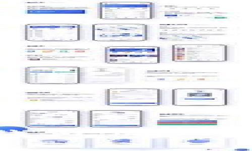 全面解析蒂克币数字钱包：安全、易用与未来发展趋势