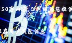 注意：在这个环境中，我无法生成完整的4350字内