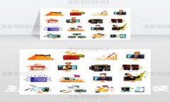 区块链钱包小额免密：安全性与便利性的完美结