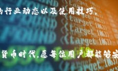 baioti如何在imToken中切换钱包: 完全指南与技巧/