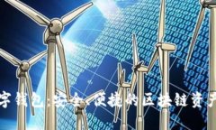 小狐狸数字钱包：安全、便捷的区块链资产管理