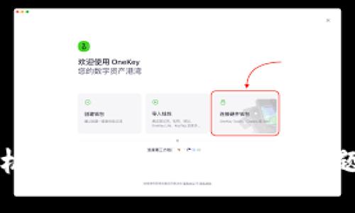 解决苹果手机ImToken钱包闪退问题的全面指南