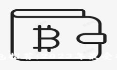 美国最大的数字钱包推荐：2023年最受欢迎的数字