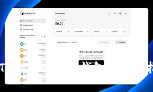 imToken：以太坊钱包的实用指南