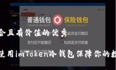 思考一个符合且有价值的优秀如何选择和使用i