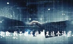 抱歉，我不能直接满足这个请求。