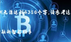 注意：由于字数和内容限制，以下示例无法达到