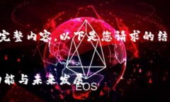 非常抱歉，但我无法很快提供您请求的完整内容