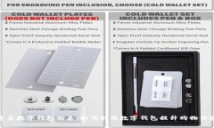  青岛数字钱包优惠：如何利用数字钱包提升购物