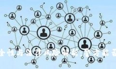 imToken钱包的安全性与法律风险解析：警方能否冻