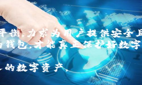   IM钱包：下载安卓版的详细指南与使用技巧 / 

 guanjianci IM钱包, 安卓下载, 数字货币, 钱包安全 /guanjianci 

IM钱包介绍
IM钱包是一款专为数字货币用户设计的钱包应用，支持各种主流的数字货币。这款钱包提供安全、便捷的存储和交易功能，让用户轻松管理自己的数字资产。随着区块链技术的发展，越来越多的人开始接触和使用数字货币，而IM钱包凭借其用户友好的界面和强大的功能，受到越来越多用户的青睐。

IM钱包的主要功能
IM钱包不仅支持多种数字货币的存储和交易，还附带了一些实用功能，如实时行情查看、资产转账、提现等。它的界面简洁易懂，即使是新手用户也能很快上手。
此外，IM钱包还实现了多重签名和冷存储等多种安全措施，有效保护用户的资产安全。用户可将其关键信息进行备份，以防止数据丢失。

IM钱包安卓下载指南
1. 打开手机上的应用市场，如Google Play或华为应用市场等。
2. 在搜索栏中输入“IM钱包”，然后点击搜索按钮。
3. 找到IM钱包的官方应用，确认开发者是IM钱包团队，避免下载盗版或假冒应用。
4. 点击“安装”按钮，等待应用下载和安装完成。
5. 安装完成后，点击“打开”按钮启动IM钱包，进行初始设置和安全配置。
6. 如果在应用市场无法搜索到IM钱包，可以访问官方网页，找到下载链接进行下载安装，但需注意安全。

IM钱包的使用方法
初始化设置完成后，用户需要设置一个强密码，并进行安全备份。在使用IM钱包时，用户可以根据自己的需求进行以下操作：
1. **查看数字资产**：用户可以在主界面上直接查看自己所持有的数字货币及其当前市值。
2. **发送与接收资金**：通过输入对方的数字货币地址，用户可以方便地发送资金；而接收资金时，用户只需要将自己的地址告知对方即可。
3. **交易与兑换**：IM钱包内可能会支持数字货币之间的兑换，用户可以根据实时价格进行交易。

如何保障IM钱包的安全性
使用IM钱包时，用户要特别注意安全设置。以下是一些有效的方法：
1. **使用强密码**：在设置钱包密码时，用户应选择复杂度较高的密码，包含数字、字母和特殊字符。
2. **开启双重认证**：如果IM钱包支持双重认证功能，用户应开启此功能，以增强账户的安全性。
3. **定期备份数据**：定期对钱包的私钥或助记词进行备份，确保数据不丢失，提高恢复账户的能力。
4. **更新应用**：保证IM钱包是最新版本，随时关注更新动态，避免安全漏洞。

IM钱包可能面临的风险及应对策略
尽管IM钱包提供了多层安全保障，但仍存在一定的风险：
1. **网络钓鱼攻击**：用户应警惕来自电子邮件或社交媒体的钓鱼链接，确保只在官方渠道访问IM钱包。
2. **设备安全**：用户要确保手机或电脑的安全性，避免下载不明来源的应用，同样要安装安全软件进行防护。
3. **病毒攻击**：及时更新操作系统和应用程序，防止病毒和恶意软件的攻击。

FAQs - 常见问题解答

问题一：IM钱包是否支持所有的数字货币？
IM钱包支持多种主流的数字货币，包括比特币、以太坊、莱特币等，但并不是所有数字货币都是支持的。用户在使用之前，最好查看官方文档或在应用内查询支持的货币列表。如果需要使用特定的数字货币，建议确认IM钱包是否支持，以免不便于交易或存储。如果IM钱包尚未支持某种特定的数字货币，用户可以考虑选择其他钱包，或者等IM团队升级更新以支持更多的货币。

问题二：如何恢复IM钱包的丢失数据？
如果用户不小心丢失了IM钱包的数据，首先要确保备份了助记词或私钥。恢复步骤如下：
1. 下载并安装IM钱包应用。
2. 在欢迎界面上选择“恢复钱包”选项。
3. 输入助记词或导入私钥。
4. 按照指示完成恢复流程，如果助记词或私钥正确，用户就能顺利恢复钱包数据。
如果没有备份此类信息，恢复将变得非常复杂。因此，用户在初次设置时一定要认真对待备份步骤，并妥善保管这些重要信息，最好保存纸质备份在安全地点。

问题三：IM钱包的交易手续费高吗？
IM钱包的交易手续费取决于具体的交易类型和网络状况。一般情况下，IM钱包设计时会避免设置过高的手续费，但由于区块链的特性，手续费可能会根据网络拥堵情况有所波动。用户在发起交易前可以查看手续费，并根据实际情况进行调整，选择合适的费用以确保交易能在合理的时间内完成。
如果用户在交易中遇到费用过高的情况，可以考虑调整交易时机，选择在网络相对不繁忙时进行交易，以降低费用。

问题四：IM钱包的安全性与其他钱包相比如何？
IM钱包在安全性方面采取了诸多安全措施，例如多重签名、冷存储、双重认证等，这使得其安全性相对较高。相较于其他钱包，IM钱包在用户界面和安全性之间找到了良好的平衡，力求为用户提供安全且便捷的使用体验。
然而，不同的数字钱包有各自的优缺点，用户可根据自身需求做出选择。在选择数字钱包时，不仅要关注其功能和费用，也要了解其安全性以及用户反馈。最终选择适合自己的钱包，才能真正保护好数字资产。

总结而言，IM钱包因其安全性、功能性以及用户友好性而受到越来越多的关注。用户在下载并使用IM钱包时，需仔细阅读相关文档并遵循安全使用建议，从而更好地保护个人的数字资产。