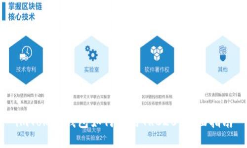 imToken钱包如何使用TRC20：全面指南