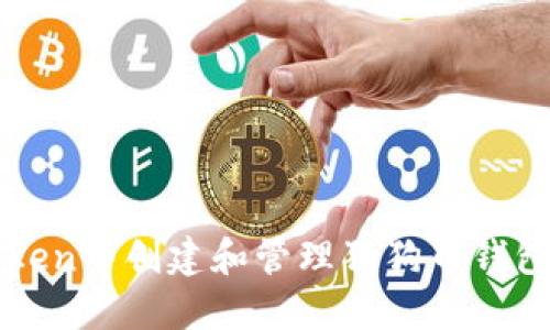 如何在imToken中创建和管理狗狗币钱包的替代方案