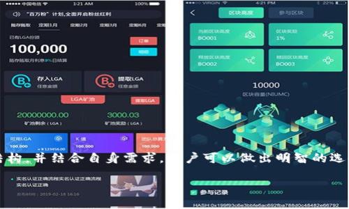   数字钱包选择指南：如何找到最适合你的数字钱包链接 / 
 guanjianci 数字钱包, 电子支付, 移动支付, 加密货币 /guanjianci 

引言：数字钱包的崛起
随着科技的发展，传统的支付方式正在被数字钱包所取代。无论是在线购物、发红包还是管理个人财务，数字钱包都提供了便捷、高效、安全的解决方案。用户只需一个手机应用即可完成各种交易，而不再需要携带现金或银行卡。数字钱包不仅局限于存储货币，它还集成了各种功能，如积分管理、账单支付以及投资管理等。

选择数字钱包的重要性
选择合适的数字钱包不仅关系到用户的资金安全，还直接影响到用户的消费体验。不论是个人用户还是商户，选择一个适合的数字钱包都是至关重要的一步。不仅要考虑钱包的安全性，还要评估其使用的方便性、提供的服务及支持的支付方式。每种数字钱包都有其独特的优势和局限性，因此评估和比较是必要的。

数字钱包的类型
数字钱包通常可以分为几种类型，包括但不限于：
ul
    listrong银行数字钱包：/strong由银行推出的数字钱包，通常与用户的银行账户直接关联，提供安全的交易体验。/li
    listrong独立数字钱包：/strong一类独立的应用程序，不依赖于任何银行，通常支持多种支付方式如信用卡、借记卡及电子转账。/li
    listrong加密货币钱包：/strong专门用于管理和交易加密货币，如比特币、以太坊等，适合数字货币投资者使用。/li
    listrong移动支付钱包：/strong如Apple Pay、Google Wallet等，方便用户在实体店购物时使用。/li
/ul

评估数字钱包的标准
在选择数字钱包时，可以从以下几个方面进行评估：
ul
    listrong安全性：/strong选择具备多重身份验证、加密技术的数字钱包，以保护用户的财务信息。/li
    listrong易用性：/strong用户界面是否友好、功能是否齐全，是否支持多种支付方式。/li
    listrong费用：/strong一些数字钱包可能会收取使用费用、交易费等，需提前了解清楚。/li
    listrong支持的货币：/strong确保所选钱包支持你所使用的货币或数字资产。/li
/ul

相关问题1：如何确保数字钱包的安全性？
在选择和使用数字钱包时，确保安全性是用户最关心的问题之一。以下是确保数字钱包安全性的几个关键点：
ul
    listrong使用强密码：/strong设置复杂且唯一的密码，并定期更换，以防止黑客攻击。/li
    listrong启用双重身份验证：/strong大多数数字钱包都提供双重验证功能，建议用户开启，以增加安全性。/li
    listrong保持软件更新：/strong定期更新钱包应用及系统，保证安全漏洞得到修复。/li
    listrong避免公共Wi-Fi：/strong尽量在安全网络环境下进行交易，避免使用公共Wi-Fi。/li
/ul

相关问题2：如何选择适合的数字钱包？
选择合适的数字钱包并非易事，用户可以考虑以下步骤来做出明智选择：
ul
    listrong明确需求：/strong首先要明确使用数字钱包的目的，是日常消费、还是管理投资，甚至是加密货币交易。/li
    listrong进行市场调研：/strong多了解市场上主流的数字钱包，比较各自的功能、费用及用户评价。/li
    listrong试用多个钱包：/strong如果条件允许，可以试用4-5款不同的钱包，感受各自的使用体验。/li
    listrong关注社区反馈：/strong查看用户论坛、社交媒体等社区对数字钱包的反馈，了解用户真实体验。/li
/ul

相关问题3：数字钱包的费用结构是怎样的？
了解数字钱包的费用结构对于选择最合适的钱包至关重要。通常，数字钱包可能会产生以下费用：
ul
    listrong手续费：/strong进行转账或支付时，可能会收取一定比例的手续费。/li
    listrong年度费用：/strong一些银行数字钱包可能会收取年度使用费。/li
    listrong兑换费：/strong如果涉及多种货币，兑换时可能会产生汇率差价及手续费。/li
    listrongATM手续费：/strong如果需要从数字钱包提取现金，使用ATM机时可能会产生手续费。/li
/ul

相关问题4：数字钱包的未来发展趋势是什么？
随着科技不断进步，数字钱包的未来发展趋势也愈发显著。以下是一些可能的趋势：
ul
    listrong增强用户体验：/strong未来的数字钱包将更注重用户体验，采用更直观的界面及简化的操作流程。/li
    listrong多样化的支付功能：/strong除了传统的支付方式，更多的新兴技术（如区块链、人工智能等）将被融入到数字钱包中。/li
    listrong更强的安全保障：/strong未来将会有更多创新的安全技术，如生物识别技术的应用，来保护用户资金安全。/li
    listrong普及与教育：/strong随着人们对数字钱包认知的提高，消费者和商家都将越来越多地接受这一新的支付方式。/li
/ul

总结
选择合适的数字钱包是一个重要的决策，它关系到用户的财务安全以及日常消费的便利性。通过仔细评估钱包的安全性、易用性和费用结构，并结合自身需求，用户可以做出明智的选择。同时，在不断变化的数字支付环境中，保持对市场趋势的关注，可以帮助用户更好地利用数字钱包带来的便利。

请根据需要进一步扩展内容或提出具体问题！