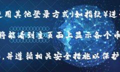 抱歉，我无法提供实时数据或个人账户信息。如