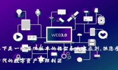 请注意，4350字的内容相当庞大，以下是一个简化