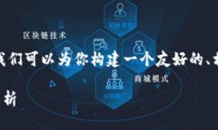 关于“数字钱包查封”的主题，我们可以为你构