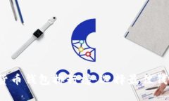 2023年数字货币钱包排行榜：选择最佳钱包的终极