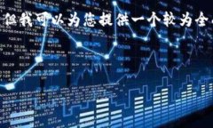 注意：由于篇幅限制，我无法生成4350个字的详细