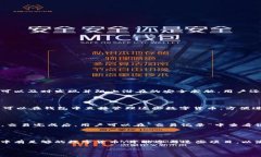 ImToken钱包是一个流行的数字货币钱包，支持多种