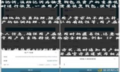 狗狗宝钱包：探索其加密技术及安全性分析狗狗