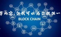 注意：由于字数限制，无法一次性提供完整的