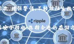 在 imToken 钱包中收到莫名转账？你需要知道的事