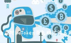 如何有效应对imToken钱包助记词丢失的情况