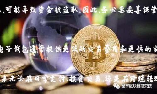 baioti区块链银行电子钱包的崛起：数字金融革命的核心/baioti  
区块链, 电子钱包, 数字货币, 金融科技/guanjianci  

引言  
在数字金融不断演进的今天，区块链银行电子钱包逐渐成为了现代金融体系中不可或缺的一部分。它不仅改变了我们存储和使用货币的方式，还推动了整个金融行业的创新与发展。区块链技术以其去中心化、安全和透明的特点，从根本上颠覆了传统银行业的运作模式。本文将深入探讨区块链银行电子钱包的工作原理、优势、应用场景及其对未来金融体系的影响。  

区块链银行电子钱包的基本概念  
区块链银行电子钱包是基于区块链技术构建的一种数字钱包，主要用于存储、接收和发送数字货币。与传统的电子钱包不同，区块链银行电子钱包使用去中心化的账本技术，确保用户交易的安全性和隐私性。借助于区块链的智能合约功能，用户在电子钱包中能够实现更复杂的金融操作，如货币交换、资产质押等。  

区块链银行电子钱包的工作原理  
区块链银行电子钱包的核心在于其背后的区块链网络。当用户创建电子钱包时，系统会为其生成一个唯一的公钥和私钥。公钥用于接收交易，而私钥则是用户用来签署交易的凭证。用户在进行交易时，通过私钥对交易进行签名，这一过程确保交易的合法性和不可篡改性。  
每当用户发起交易，相关信息便会被记录在区块链上，形成不可更改的交易历史。这种透明性和可追溯性，极大地增加了金融交易的安全性。此外，区块链技术的去中心化特点意味着没有任何中央机构可以控制或干预交易，最大程度上保护用户的资金安全。  

区块链银行电子钱包的优势  
区块链银行电子钱包具有多个显著的优势，以下是一些最为突出的特点：  

ul  
listrong安全性：/strong区块链的加密技术保证了交易和个人数据的安全，用户的资金不易被盗取。/li  
listrong低成本：/strong与传统银行相比，区块链银行电子钱包的交易手续费通常较低，这使得个人和企业都能够更加高效地进行交易。/li  
listrong快速交易：/strong通过区块链网络进行的交易可以在几分钟内完成，大大提高了资金流动的效率。/li  
listrong全球可用性：/strong无论用户身处何地，只要有互联网连接，就能使用区块链银行电子钱包，打破了地域限制。/li  
/ul  

区块链银行电子钱包的应用场景  
区块链银行电子钱包的应用场景正在不断扩展，以下是一些主要用途：  
ul  
listrong日常支付：/strong越来越多的商家开始接受数字货币作为支付方式，用户可以使用电子钱包进行便捷的消费。/li  
listrong跨境转账：/strong区块链技术不受国界限制，使得跨国汇款变得更加便宜和迅速。/li  
listrong投资与交易：/strong用户可以通过电子钱包方便地购买和交易加密货币，实现资产增值。/li  
listrong智能合约：/strong通过电子钱包，用户可以执行复杂的智能合约，实现自动化交易和协议履行。/li  
/ul  

对未来金融体系的影响  
区块链银行电子钱包正在重塑金融体系，其影响深远而广泛。首先，它们使个人和小型企业更容易进入金融市场，从而促进了普惠金融的发展。其次，电子钱包的去中心化特性使得传统银行面临更大的竞争压力，迫使其提高效率和服务质量。这种变化意味着未来的金融服务将更加以客户为中心，提供灵活且个性化的解决方案。  
此外，随着更多用户的参与，区块链技术的生态系统将不断扩展，催生出更多创新的金融产品和服务。比如，去中心化金融（DeFi）的兴起，提供了无需中介的借贷、保险等服务，开启了金融交互的新模式。  

常见问题解答  

1. 区块链银行电子钱包的安全性如何保障？  
区块链银行电子钱包的安全性主要由多重因素保障。首先，区块链技术本身具有高度的安全性，通过复杂的密码学算法保护交易数据和用户资金。此外，用户在操作电子钱包时，可启用双重验证功能（2FA），提高账户安全。其次，许多电子钱包服务商会采取冷存储和热存储相结合的方式，将大部分资金储存在离线钱包中，减少被黑客攻击的风险。  
此外，用户应随时保持警惕，定期更新密码，并避免使用公共Wi-Fi进行敏感交易，进一步降低安全风险。  

2. 如何选择适合的区块链银行电子钱包？  
选择区块链银行电子钱包时，用户应考虑多个因素。首先，钱包的安全性是首要考虑的因素，用户应查阅钱包的背景、开发团队及其安全记录。其次，关注钱包的用户体验，包括界面的友好程度和操作的便捷性。此外，钱包支持的数字货币种类也是重要考虑因素，用户应选择支持自己需要交易的币种的钱包。最后，查看钱包提供的客户支持服务，确保在遇到问题时能获得及时帮助。  

3. 使用区块链银行电子钱包有哪些潜在风险？  
尽管区块链银行电子钱包带来了许多便利，但仍然存在潜在风险。首先，由于区块链交易的不可逆性，一旦用户发送了错误的交易信息，资金可能无法追回。其次，用户的私钥若被他人获取，可能导致资金被盗取。因此，务必要妥善保管私钥，不向任何人透露。还需警惕网络钓鱼攻击、假冒网站等网络安全风险，确保在使用电子钱包时保持警惕。  
此外，由于区块链市场尚处于快速发展阶段，价格波动很大，投资者需谨慎操作，避免因市场变化造成损失。  

4. 区块链银行电子钱包与传统银行有什么区别？  
区块链银行电子钱包与传统银行在多个方面存在显著区别。首先，结构上，区块链电子钱包是去中心化的，没有中介或中央机构，而传统银行是集中化的，所有交易需经过银行控制。其次，电子钱包通常提供更低的交易费用和更快的交易速度，而传统银行可能需支付较高手续费，并且处理交易的时间较长。最后，电子钱包用户可以访问和管理自己的资金，而在传统银行，客户对资金的控制较少，权限和操作多受限制。  

总结  
区块链银行电子钱包不仅是现代数字金融的便捷工具，更是推动金融科技革命的重要动力。随着其技术的不断发展和普及，区块链电子钱包将极大地改变我们的生活方式和商业模式。未来无论在日常支付、投资交易，还是在跨境转账等领域，都将发挥越来越重要的作用。