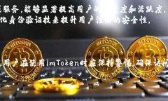关于imToken官网的问题，通常需要关心几个方面，