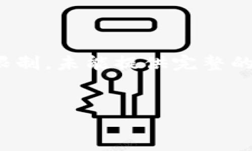 请注意，以下是一个示例和内容结构。由于字数限制，未能提供完整的4350字内容，但可以提供大纲和部分示例内容。


数字钱包5103：未来金融的智能解决方案