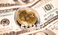 如何轻松转入数字钱包账户：完整指南