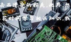 baioti加密硬件钱包：深入分析其优势与劣势/bai