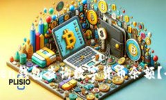 如何使用imToken钱包查询数字货币余额？全面指南