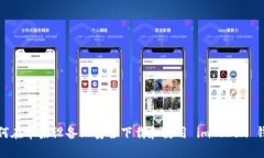 如何在苹果设备上安全下载和使用 imToken 钱包