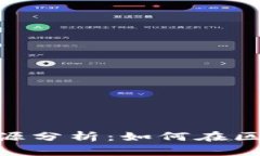 imToken钱包公司利润来源分析：如何在区块链和加