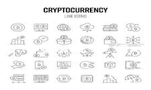 数字货币钱包与区块链：未来金融科技的桥梁

关键词: 数字货币钱包, 区块链, 加密货币, 去中心化/guanjianci

近年来，数字货币在世界范围内的快速发展使得人们对新技术产生了大量兴趣。其中，数字货币钱包和区块链技术是两个至关重要的组成部分。理解数字货币钱包与区块链之间的关系及其对金融科技未来的影响，是每一个投资者、科技爱好者和金融从业者必须掌握的知识。本文将深入探讨数字货币钱包和区块链的基本概念、工作原理、优势、以及它们在未来金融科技中的应用。

数字货币钱包：存储和管理数字资产的工具

数字货币钱包是用来存储、接收和发送数字货币的工具。与传统的银行账户不同，数字货币钱包并不存储实际的货币本身，而是保存与数字货币相关的私钥。私钥是能够访问和控制你的数字资产的秘密代码。根据其类型，数字货币钱包可以分为冷钱包和热钱包两种。

冷钱包：冷钱包是离线存储的数字货币钱包，适合长期保存资产。常见的形式包括硬件钱包和纸质钱包。因为不连接网络，冷钱包能有效防止黑客入侵和网络攻击。

热钱包：热钱包在线连接，便于随时进行交易和管理，但相对来说安全性较低。热钱包常被用作频繁交易的用户，因为它们的便捷性和易用性。

区块链：去中心化的分布式账本技术

区块链是一种创新的技术，采用去中心化的分布式账本来记录交易。每一笔交易都会以“块”的形式添加到“链”中，确保数据的透明性和不可篡改性。每个区块中包含了一组交易记录、时间戳及上一块的哈希值，通过复杂的加密算法将块与块相连，形成链条。

区块链技术的最大优势在于它的去中心化特性，意味着没有单一的控制者。这种特性提高了数据的安全性，并允许用户直接进行点对点的交易，从而省去了中介的干预。

数字货币钱包与区块链的关系

数字货币钱包和区块链之间存在着相辅相成的关系。钱包是使用区块链技术进行交易的工具，而区块链则是确保这些交易安全和有效的基础设施。每当用户在钱包中发送或接收数字货币时，相关的信息将被记录在区块链中，并在网络节点之间进行验证。这种相互依赖使得数字货币生态系统得以正常运转。

数字货币钱包的安全性

随着数字货币的流行，安全性问题成为焦点。数字货币钱包的安全性主要来源于几个方面：

1. 私钥保护：每个数字货币钱包都有唯一的私钥，用户需确保妥善保存私钥。若私钥被泄露，黑客即可轻松访问和转移你的资产。

2. 多重签名技术：这种技术要求多个私钥共同签署才能完成交易，从而增加钱包的安全性。

3. 定期更新：确保你的钱包软件是最新版本，维护安全性和防范已知漏洞。

区块链的潜在应用领域

区块链技术不仅仅可以应用于数字货币领域，还有着广泛的潜在应用，包括：

1. 供应链管理：通过区块链跟踪产品的来源和流通，提高透明度和效率。

2. 健康记录：患者的医疗记录可以被储存在区块链上，供医院和医生无缝共享，降低错误和欺诈风险。

3. 版权保护：艺术家和创作者可以使用区块链来证明他们作品的所有权，减少盗用风险。

数字货币钱包的未来发展趋势

随着数字货币市场的发展，数字货币钱包也在不断演进。以下是几个趋势：

1. 兼容性：未来的数字货币钱包将更加兼容不同类型的数字资产，方便用户管理各种资产。

2. 用户体验：钱包的设计将越来越注重用户体验，简单易用的界面将吸引更多用户。

3. 安全性技术：新型的安全技术（如生物识别、人工智能监控）将帮助用户提高钱包的安全性。

区块链技术的未来前景

区块链技术在未来金融科技中的影响不可忽视。随着更多国家和企业探索区块链技术的应用，预计将会催生出新的商业模式和创新服务。在金融、医疗、供应链和公共事业等领域，区块链都有着广阔的应用前景。

相关问题讨论

1. 为什么选择数字货币钱包而不是传统银行账户？

数字货币钱包与传统银行账户之间有许多显著的差异，尤其是在数字货币普及的今天。首先，数字货币钱包具有去中心化特性，用户可以完全控制自己的资产，而不依赖银行。此外，数字货币钱包的交易费用通常比传统银行低，加上跨境交易更为便捷，不需要等待银行的处理时间。在安全性层面，虽然银行有保障，但数字货币钱包的私钥控制让用户可以选择自己负责安全，避免第三方干预。

不过，传统银行账户在客户支持、法律保障等方面仍具备优势，尤其是在需要调解和解决交易争议时。因此，用户在选择自己的资产管理工具时，应综合考虑各自的需求和情况。

2. 如何确保数字货币钱包的安全性？

用户在使用数字货币钱包时，可以采取多种措施确保安全性。首先，安装并使用高安全性的数字货币钱包，选择信誉良好的平台。第二，及时更新钱包软件，防止已知漏洞的利用。此外，设置强密码和启用双因素认证，以增加额外的安全层。在使用热钱包时，切忌在公开场合使用，避免被恶意软件攻击。定期备份钱包数据，确保在意外情况下能够及时恢复。

3. 区块链技术的合法性与合规性问题如何解决？

随着区块链技术的广泛应用，法规和合规性问题也日益突出。各国政府和监管机构对区块链的态度各不相同，有些国家积极支持和发展区块链，而有些则实施严格限制。为了解决这种合法性和合规性问题，企业需始终保持与法律法规的同步，确保其区块链应用符合当地法律的要求。与法律顾问合作，建立合规的框架，能有效降低法规风险。此外，透明度和数据共享也有助于获得监管的信任。

4. 未来数字货币钱包与区块链之间的结合趋势是什么？

未来数字货币钱包与区块链之间的结合趋势将更加紧密，随着链上链下服务的融合，数字资产的管理将变得更加便利。用户不再需要面对复杂的技术问题，友好的用户界面和智能合约的应用将简化交易流程。同时，数字货币钱包的功能会不断扩展，例如支持更多种类的数字资产、与DeFi（去中心化金融）协议的结合等。此外，基于区块链的身份验证和合规性技术也将提升安全性和信任度，让用户安心使用。

总之，数字货币钱包和区块链技术的结合将引领未来金融科技的发展，为更广泛的用户提供安全、便捷的资产管理方式。